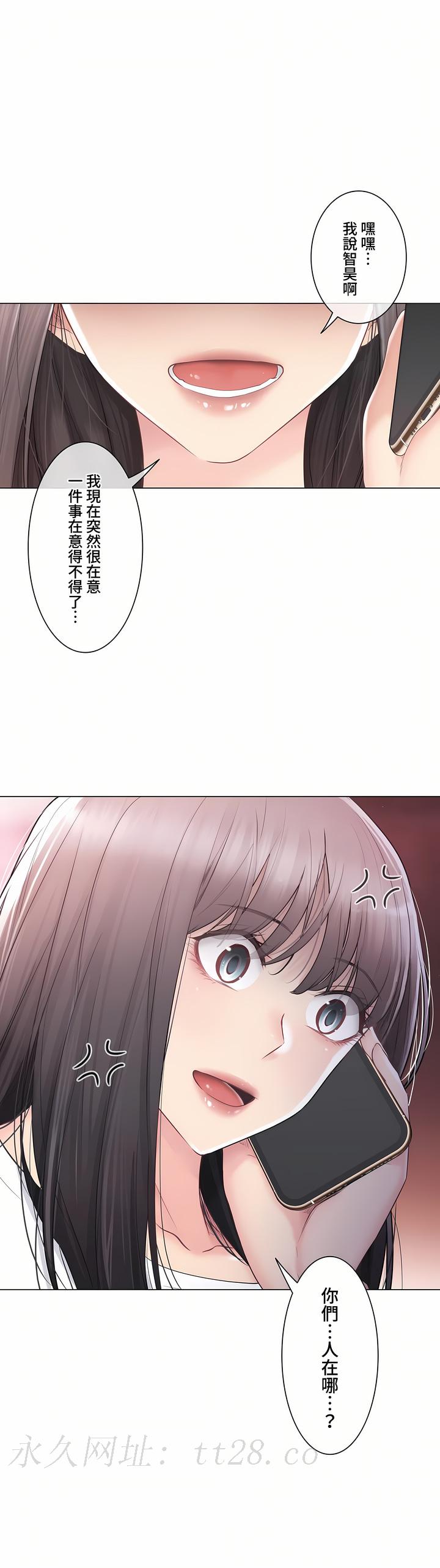 觸電!～解封之觸～第三季[完結] 第33章 第44页