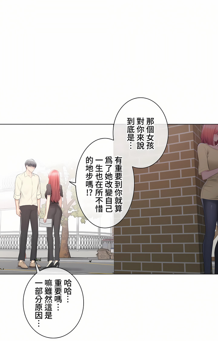 觸電!～解封之觸～第三季[完結] 第40章 第24页