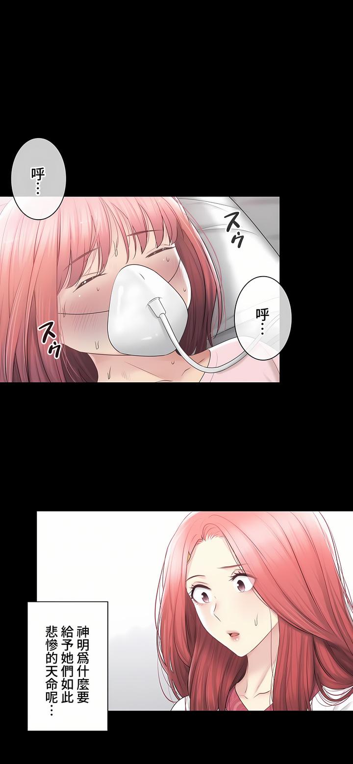 觸電!～解封之觸～第三季[完結] 第40章 第29页