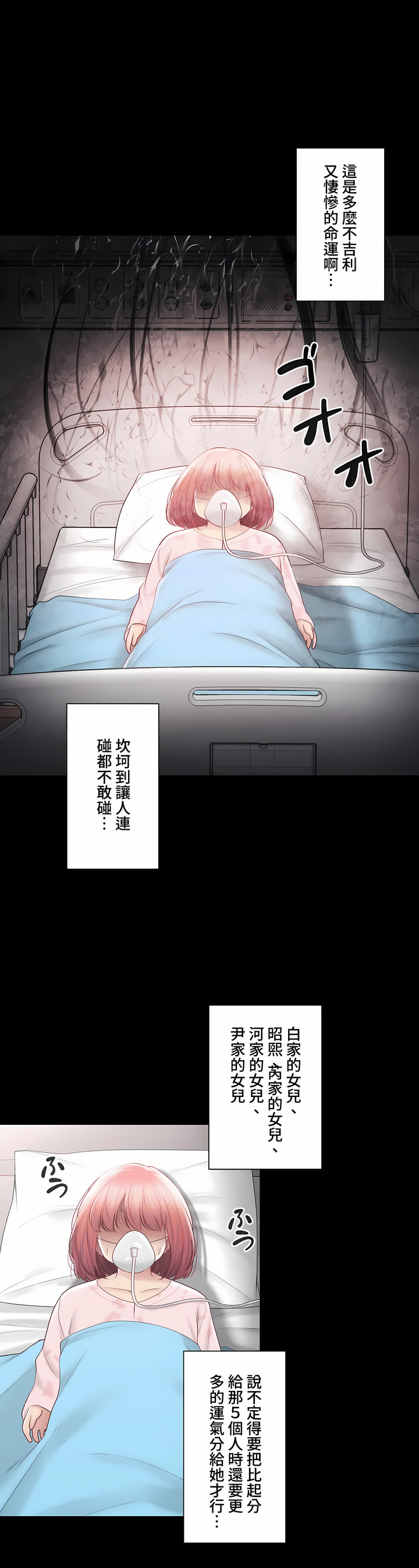 觸電!～解封之觸～第三季[完結] 第40章 第30页