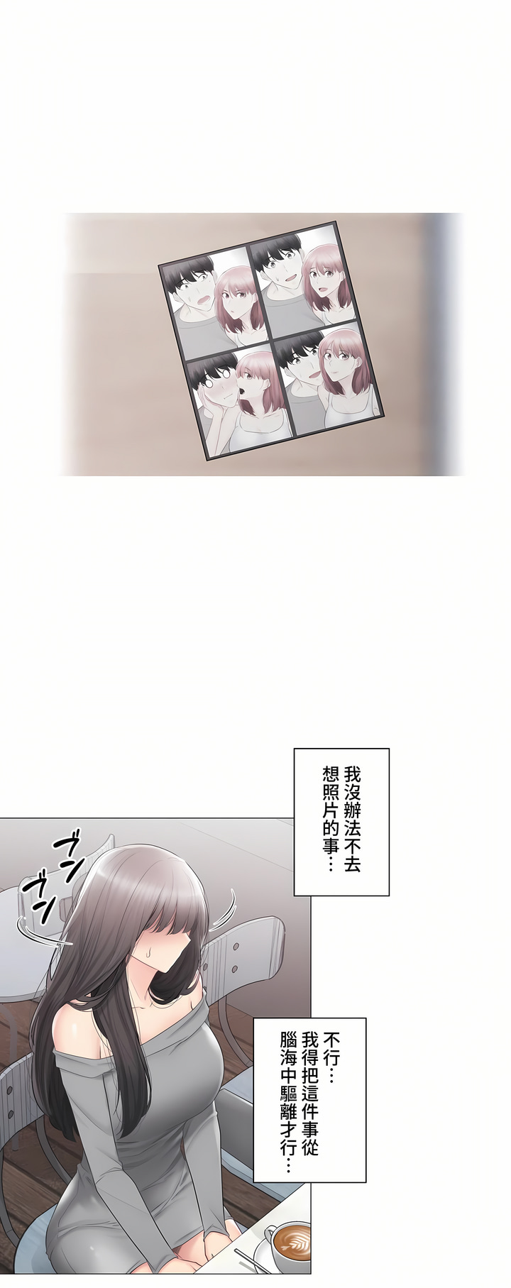 觸電!～解封之觸～第三季[完結] 第40章 第40页