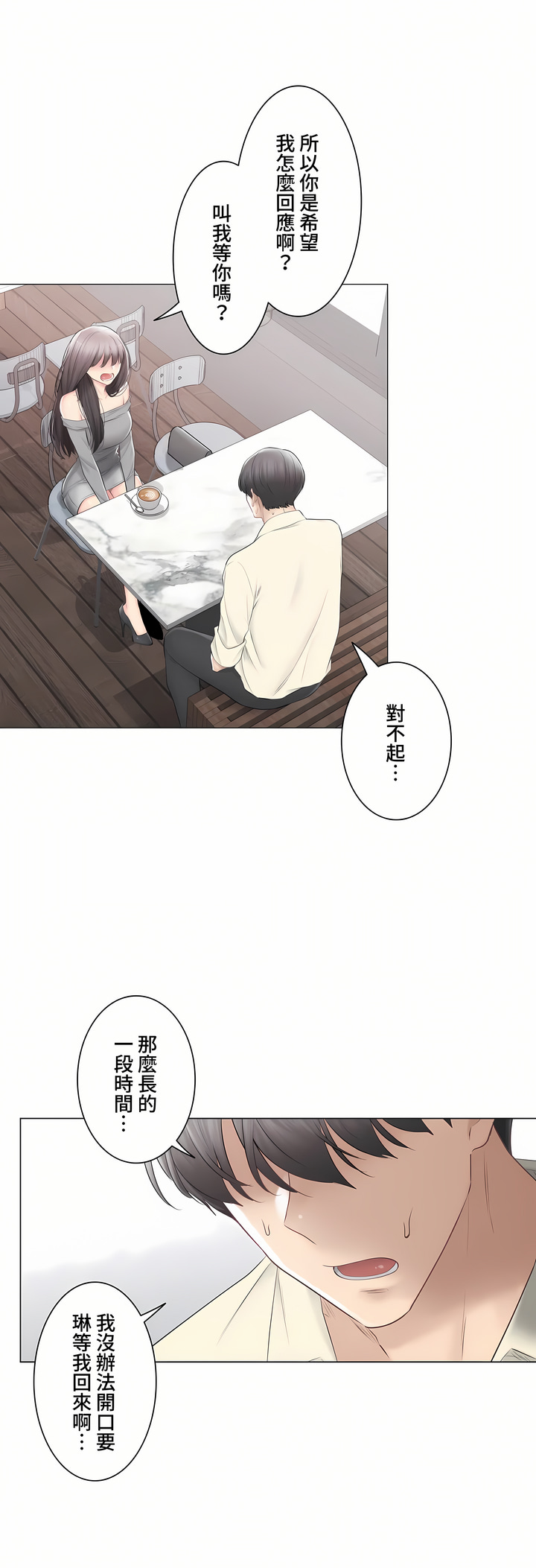 觸電!～解封之觸～第三季[完結] 第40章 第48页