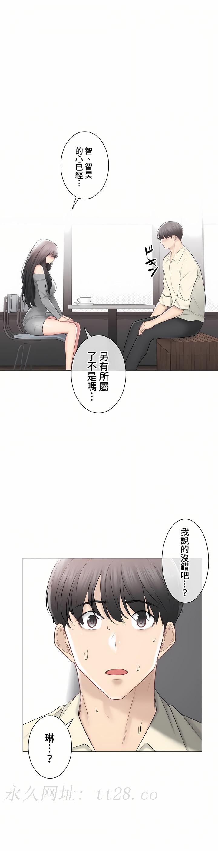 觸電!～解封之觸～第三季[完結] 第40章 第51页