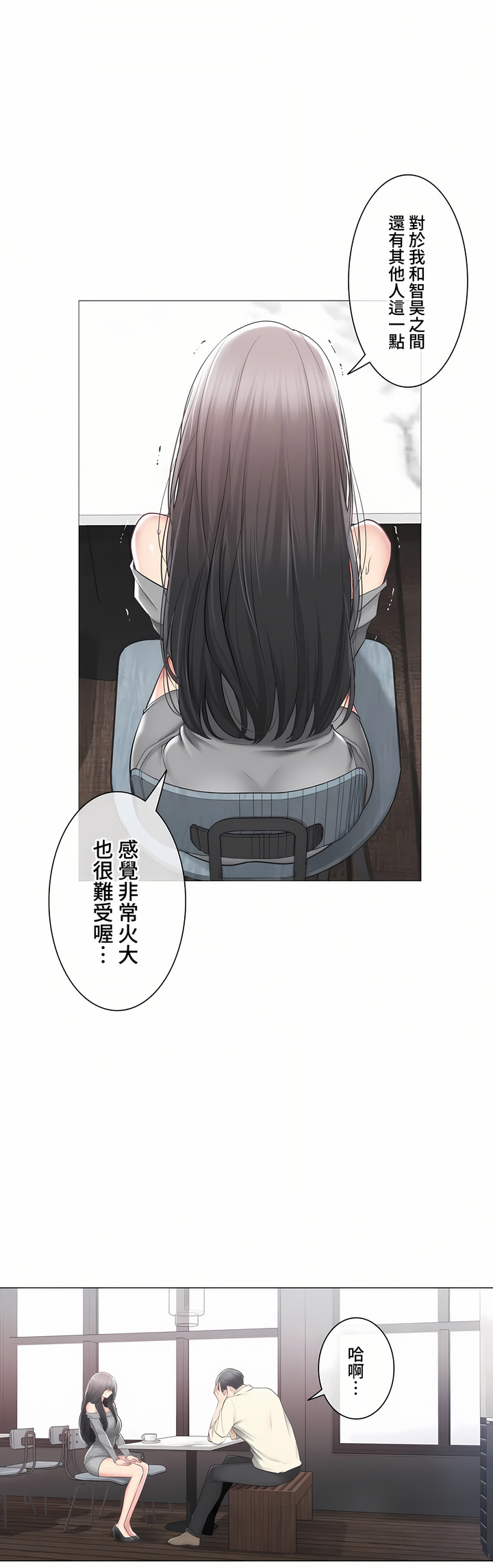 觸電!～解封之觸～第三季[完結] 第41章 第6页