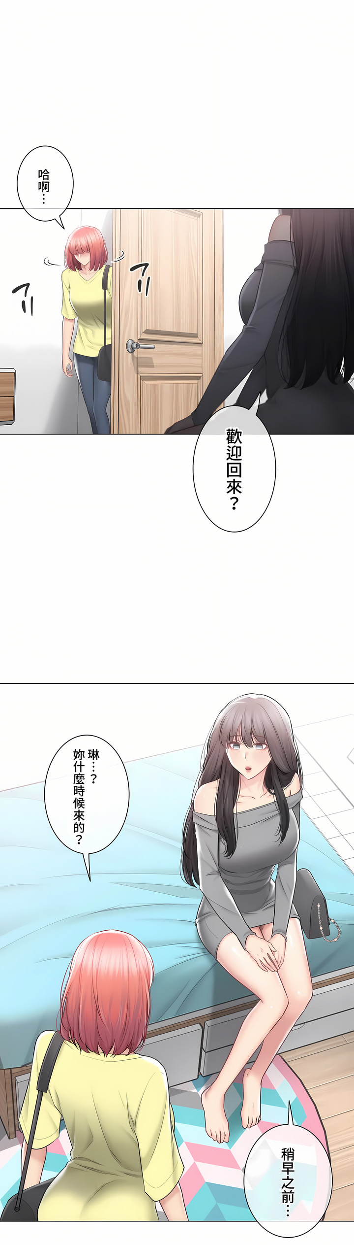 觸電!～解封之觸～第三季[完結] 第41章 第15页