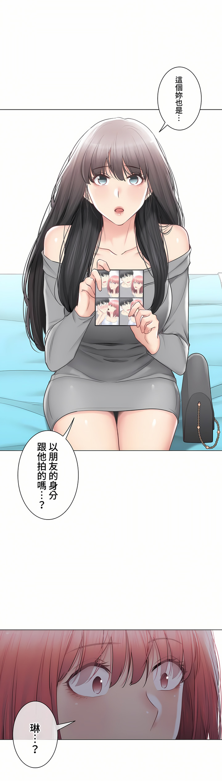 觸電!～解封之觸～第三季[完結] 第41章 第20页