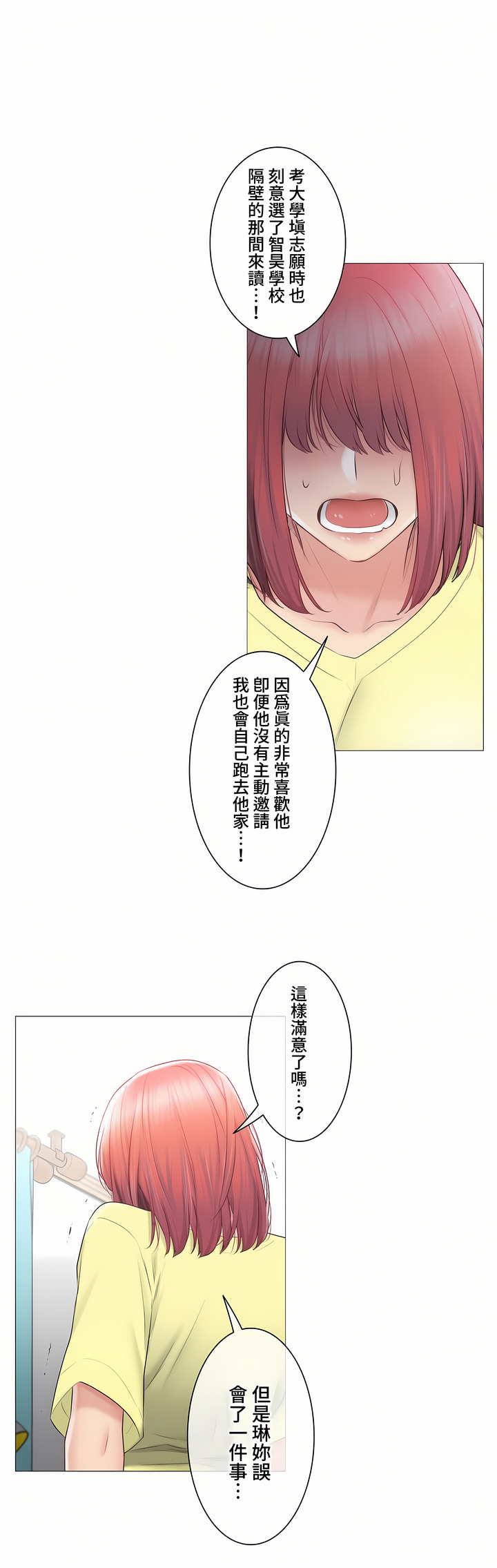 觸電!～解封之觸～第三季[完結] 第41章 第27页