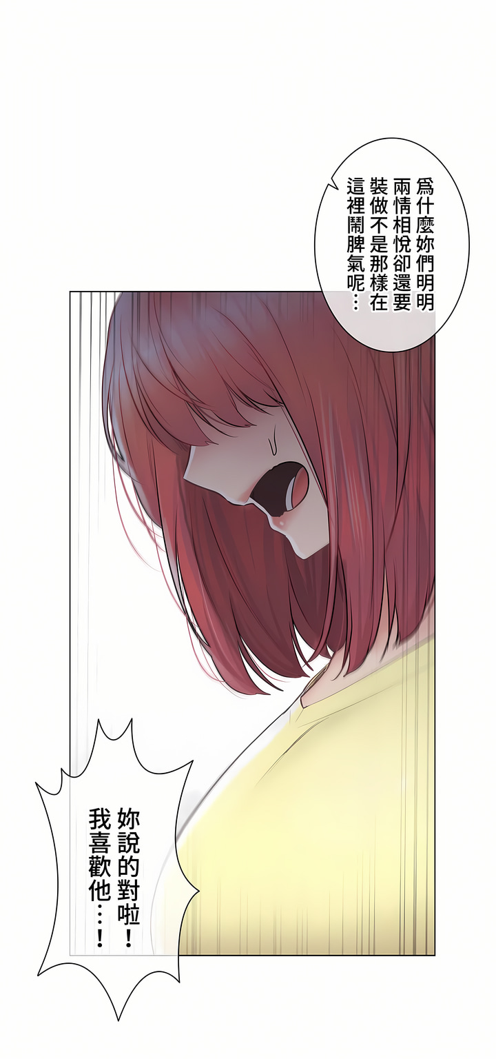 觸電!～解封之觸～第三季[完結] 第41章 第25页