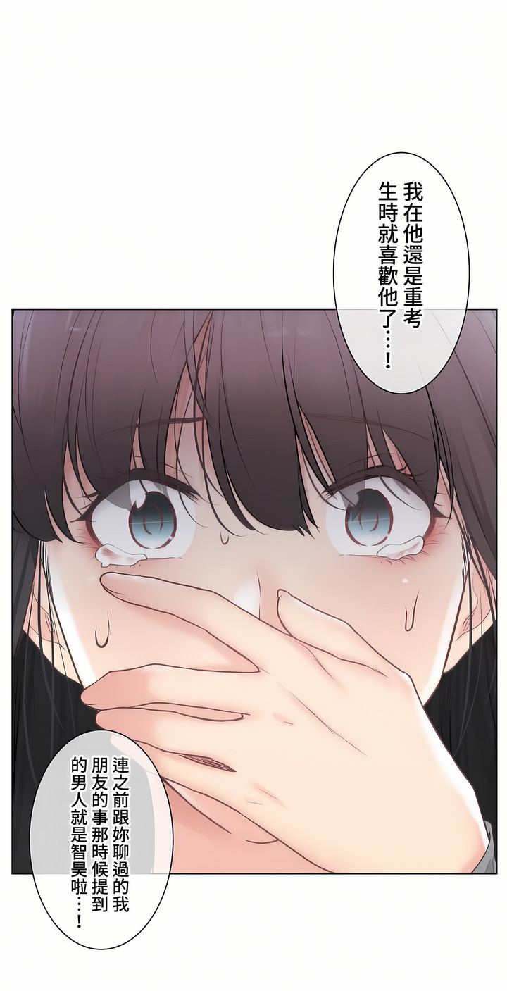 觸電!～解封之觸～第三季[完結] 第41章 第26页