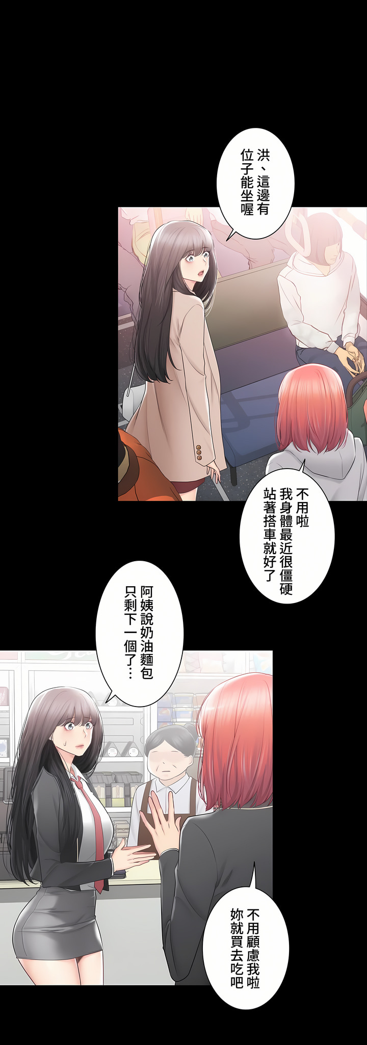 觸電!～解封之觸～第三季[完結] 第42章 第14页