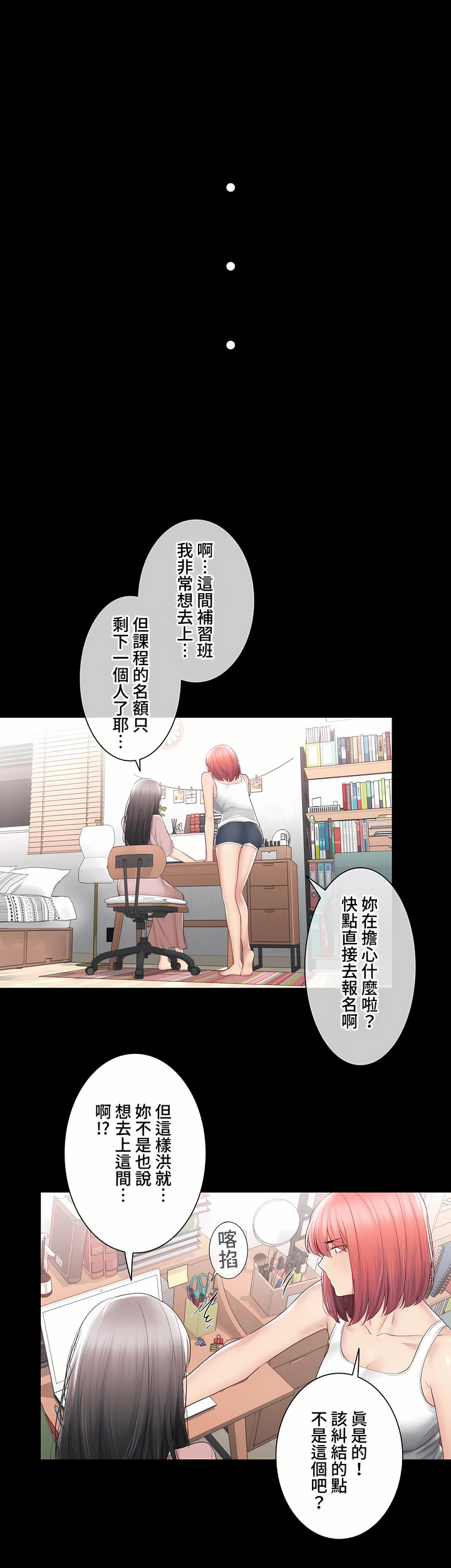 觸電!～解封之觸～第三季[完結] 第42章 第15页