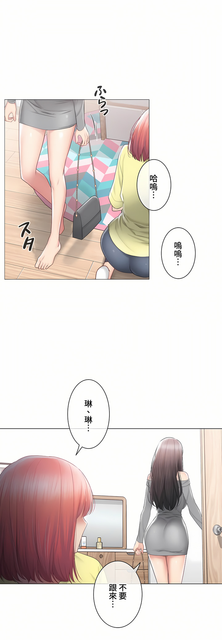 觸電!～解封之觸～第三季[完結] 第42章 第20页