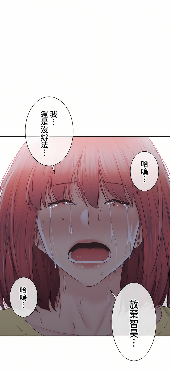 觸電!～解封之觸～第三季[完結] 第42章 第17页