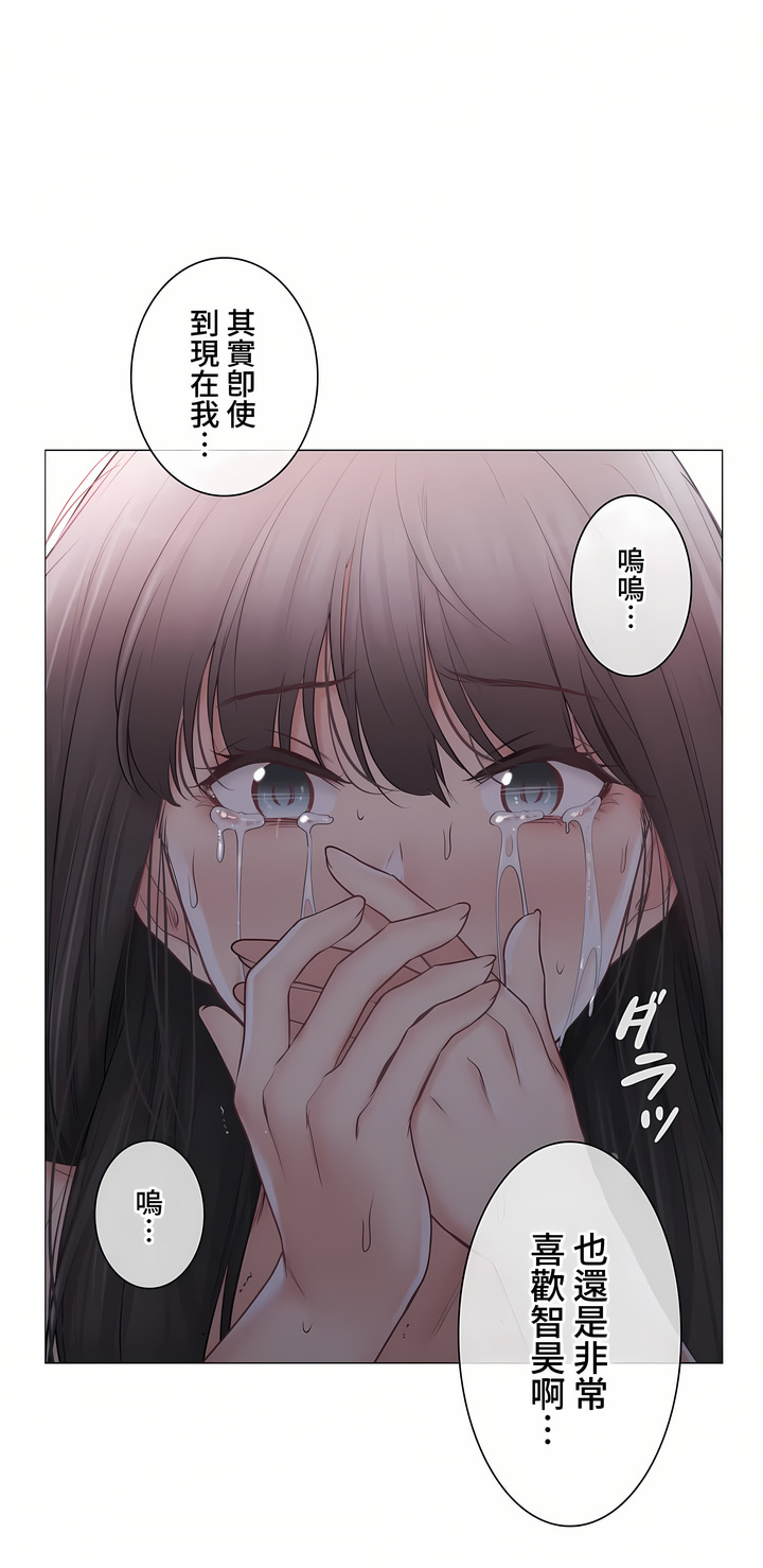 觸電!～解封之觸～第三季[完結] 第42章 第18页