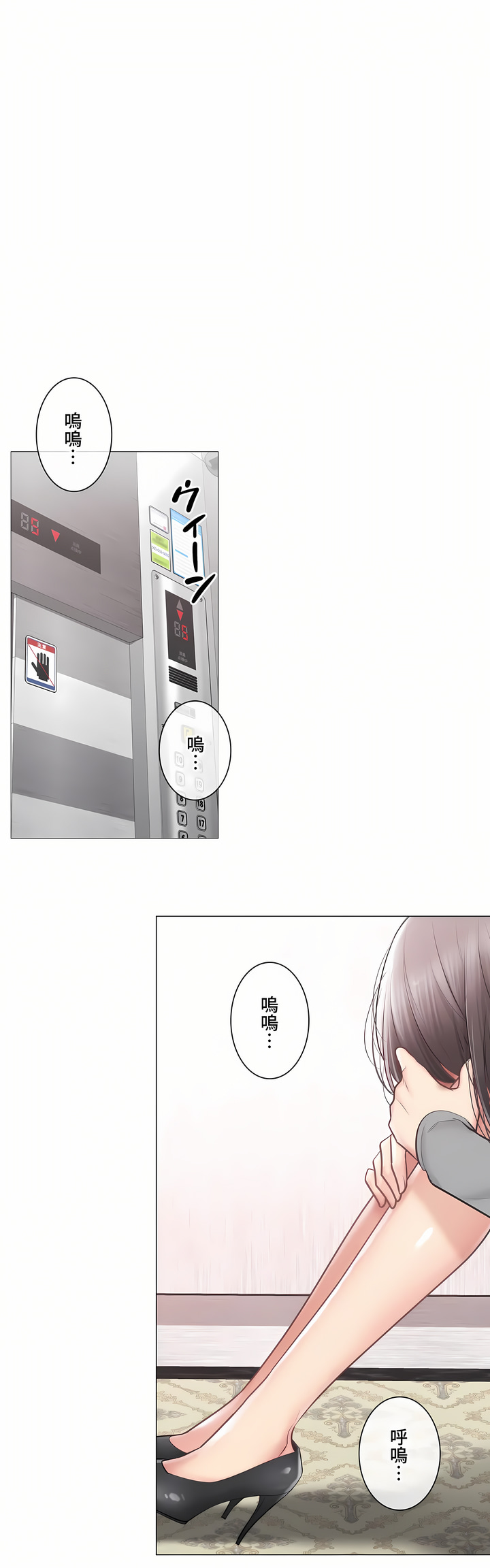 觸電!～解封之觸～第三季[完結] 第42章 第21页