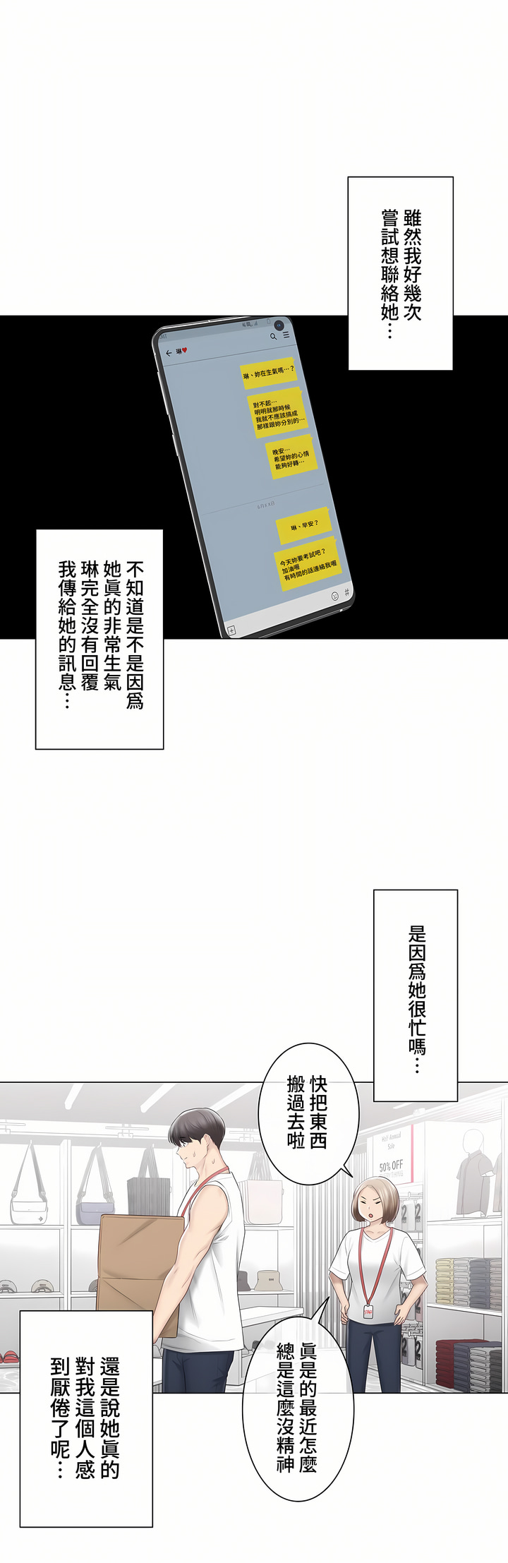 觸電!～解封之觸～第三季[完結] 第42章 第25页