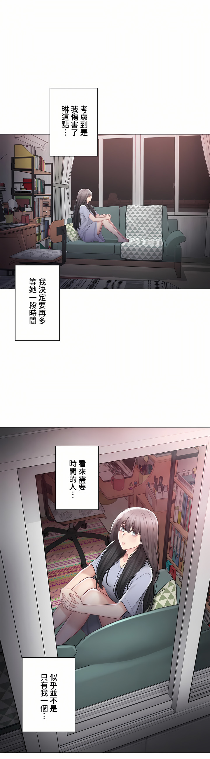 觸電!～解封之觸～第三季[完結] 第42章 第26页