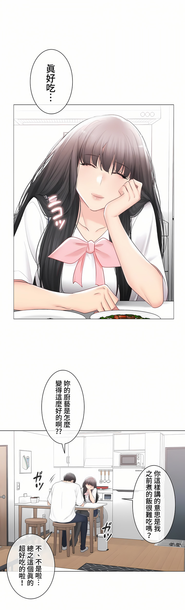 觸電!～解封之觸～第三季[完結] 第42章 第36页