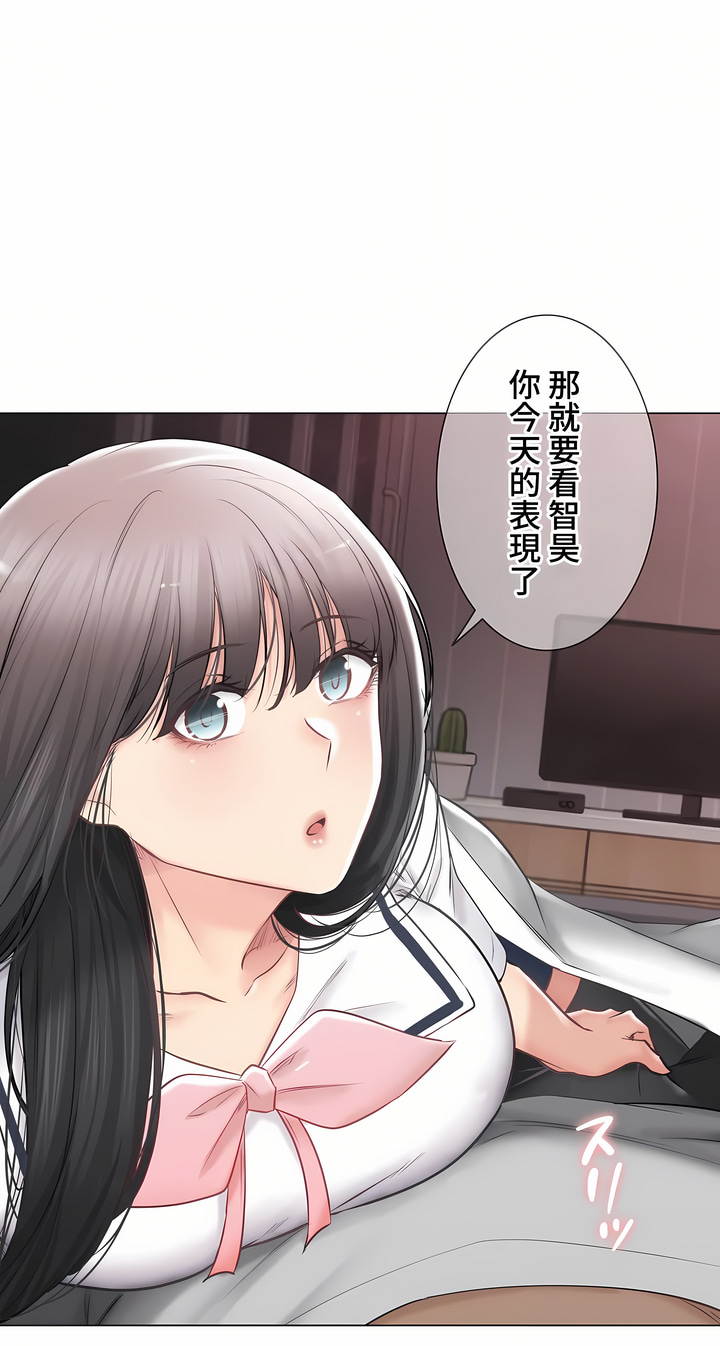 觸電!～解封之觸～第三季[完結] 第43章 第12页