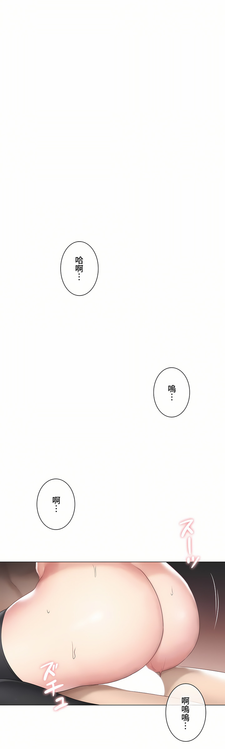 觸電!～解封之觸～第三季[完結] 第43章 第15页