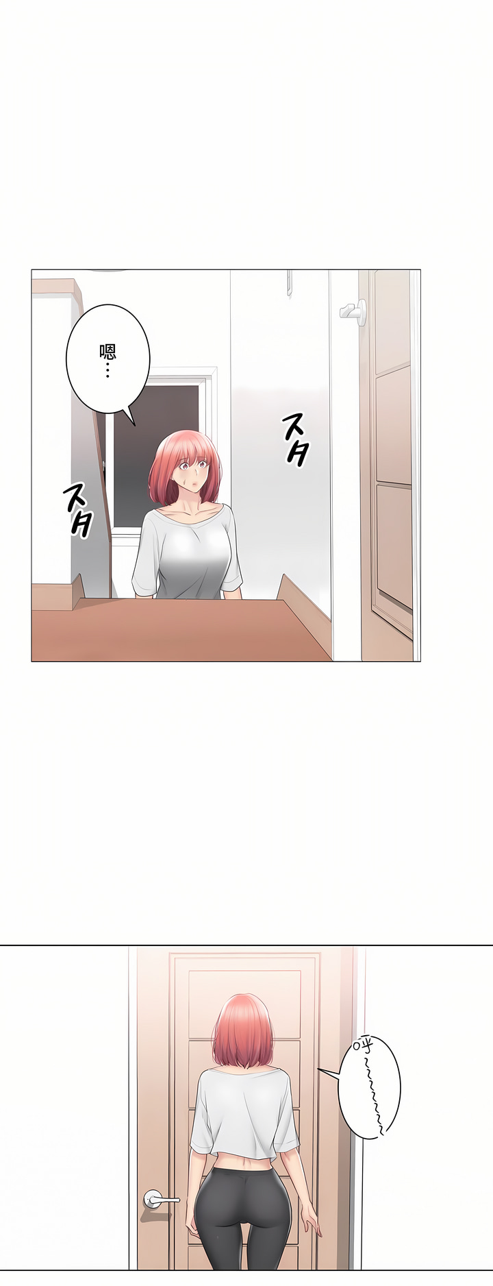 觸電!～解封之觸～第三季[完結] 第44章 第19页