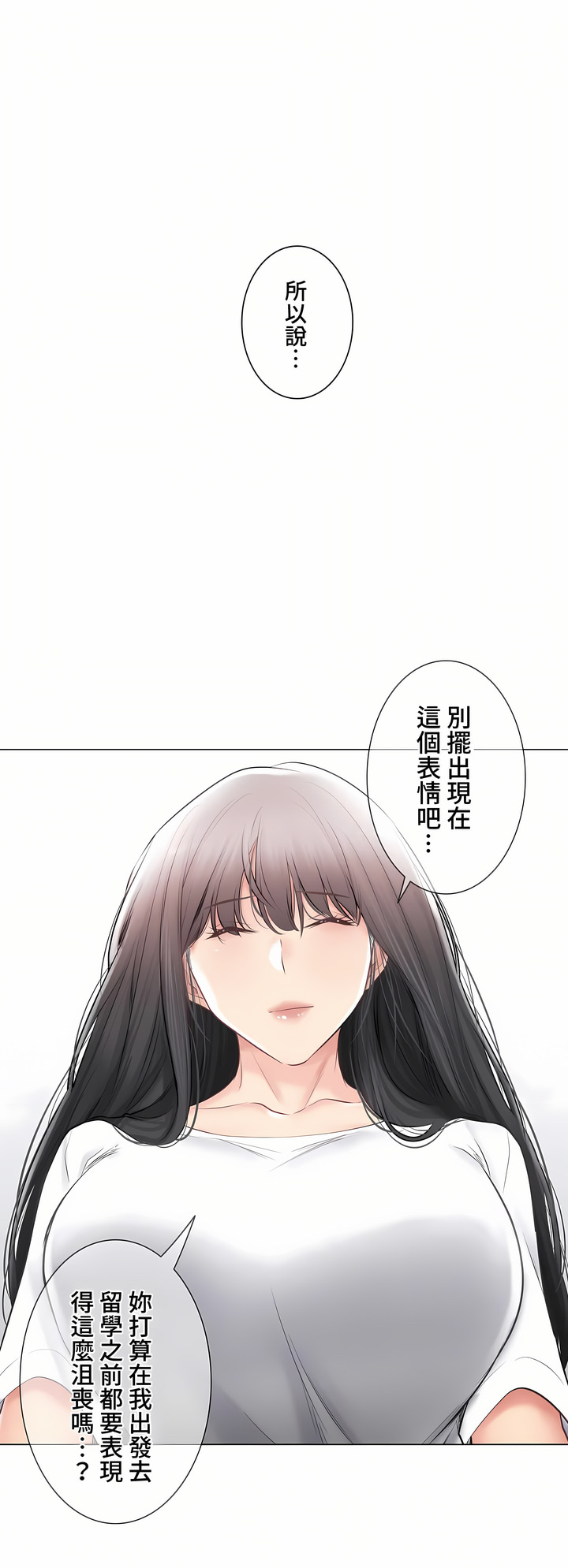 觸電!～解封之觸～第三季[完結] 第44章 第30页
