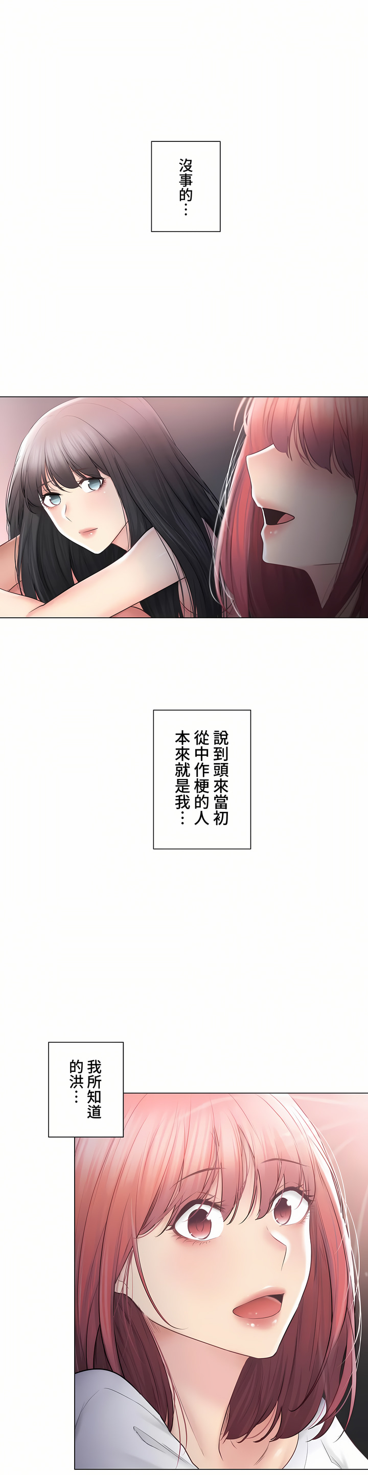 觸電!～解封之觸～第三季[完結] 第44章 第35页