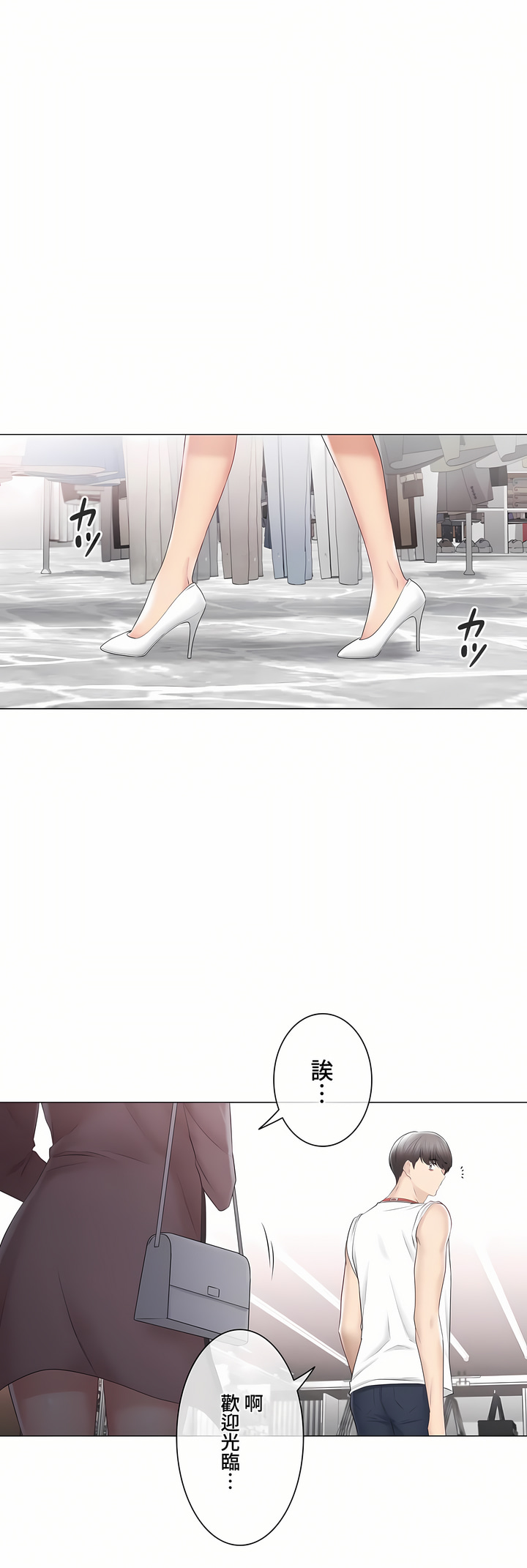 觸電!～解封之觸～第三季[完結] 第45章 第19页