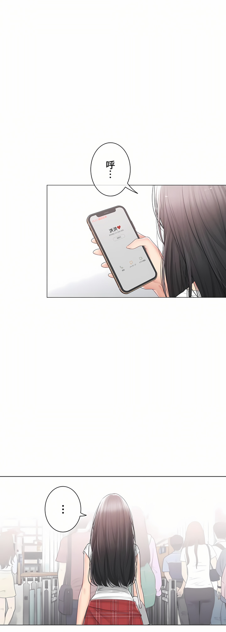 觸電!～解封之觸～第三季[完結] 第45章 第8页