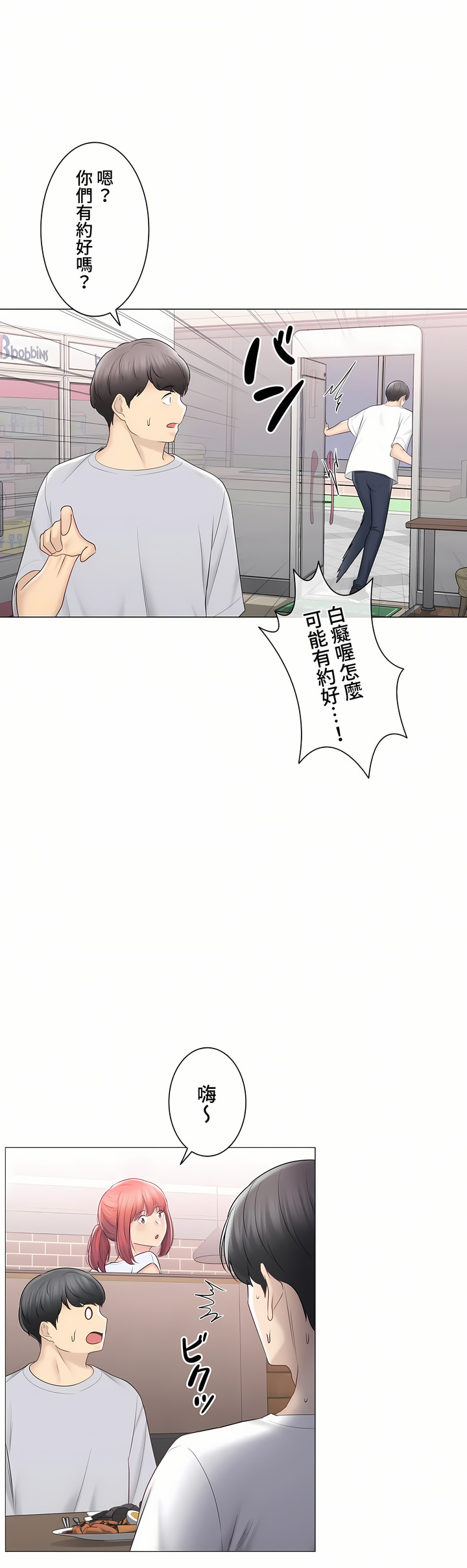 觸電!～解封之觸～第三季[完結] 第45章 第27页