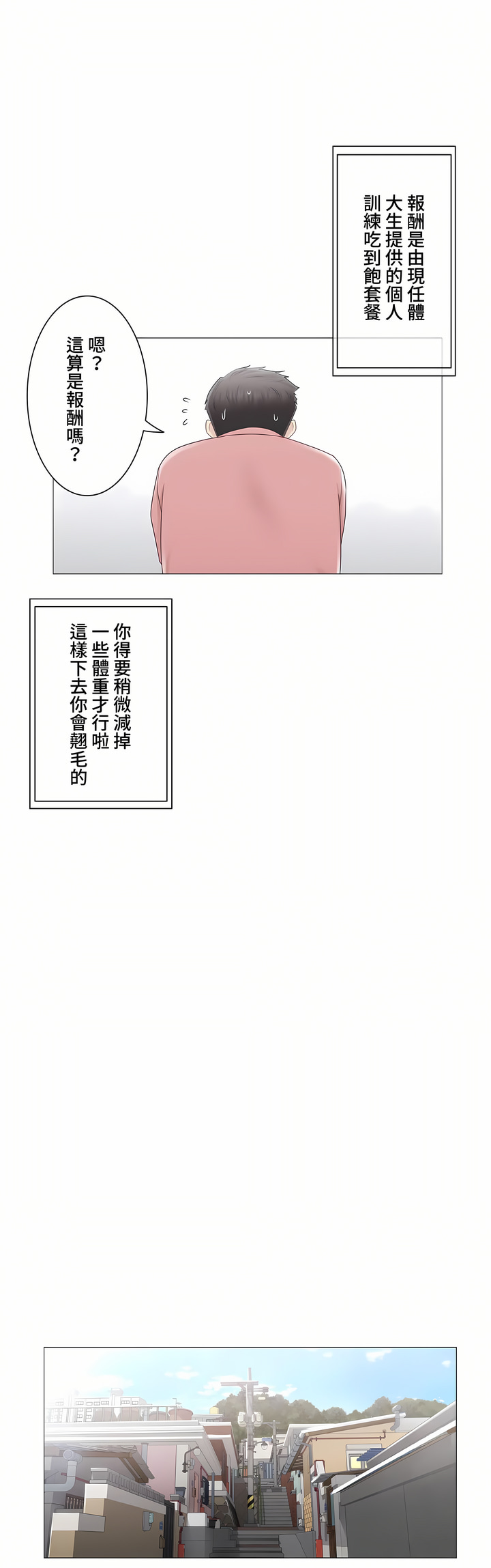觸電!～解封之觸～第三季[完結] 第45章 第32页