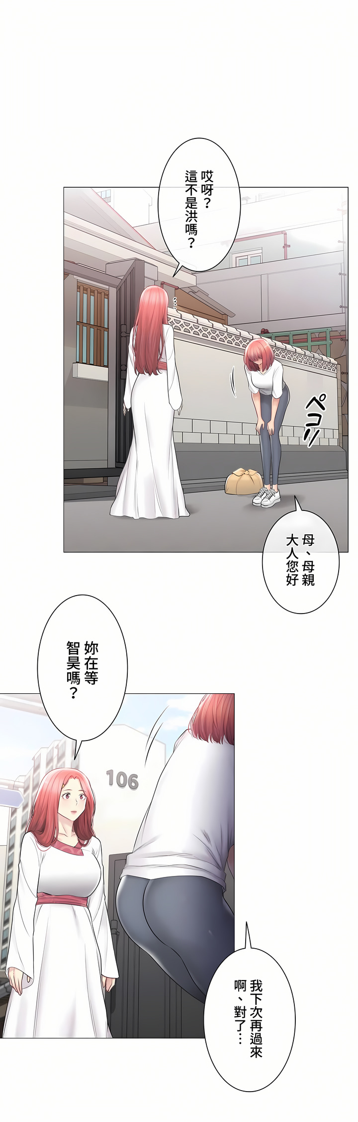 觸電!～解封之觸～第三季[完結] 第45章 第35页