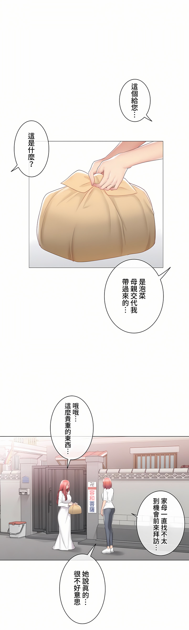 觸電!～解封之觸～第三季[完結] 第45章 第36页