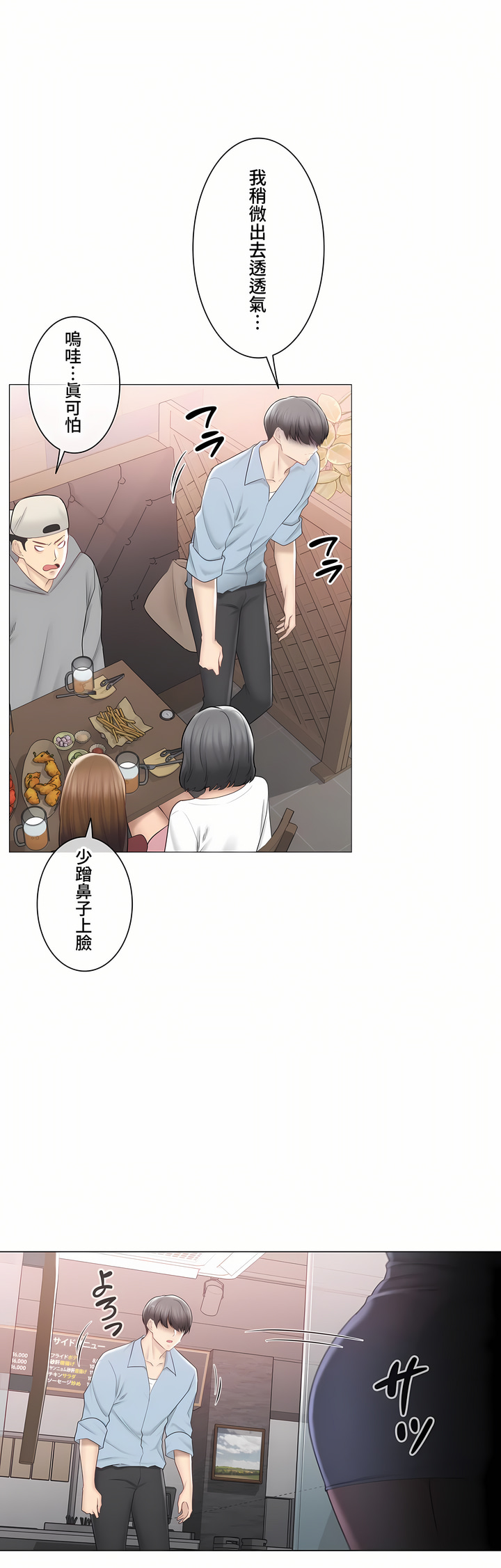 觸電!～解封之觸～第三季[完結] 第46章 第7页