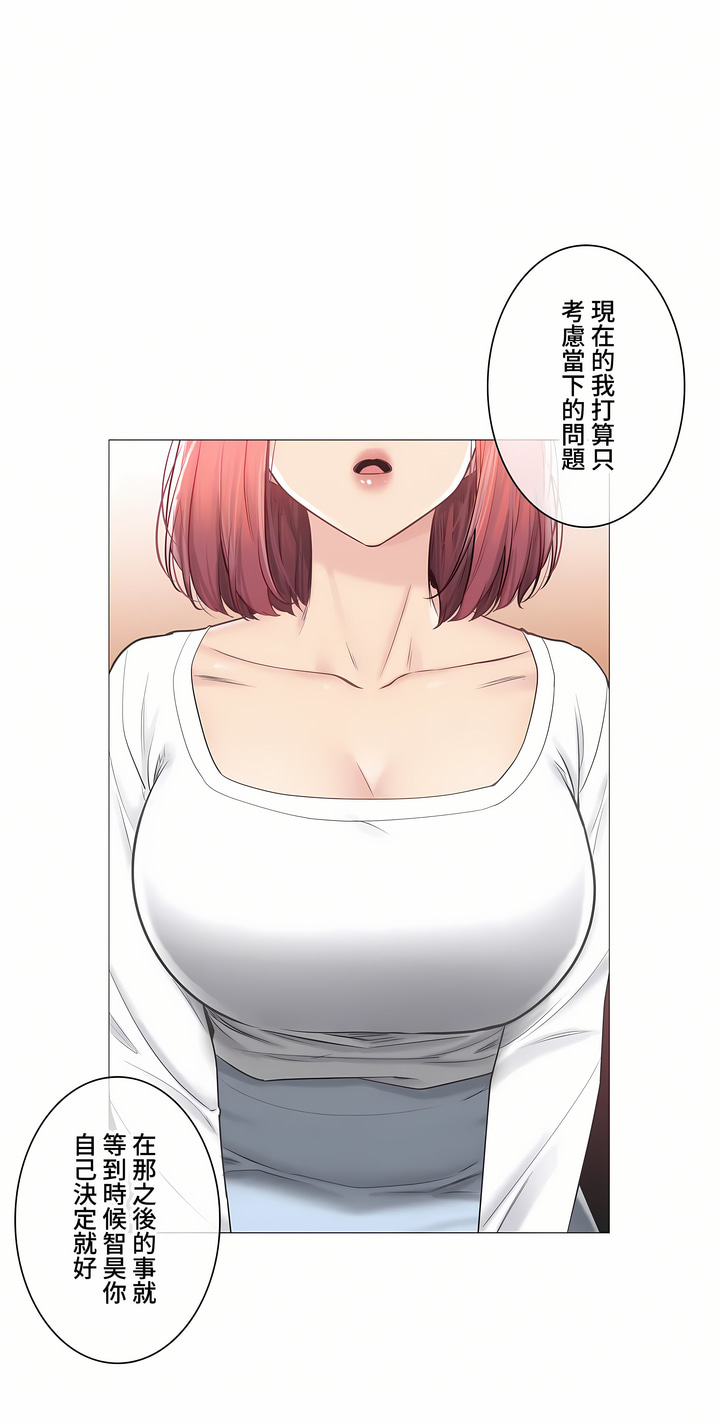 觸電!～解封之觸～第三季[完結] 第46章 第19页