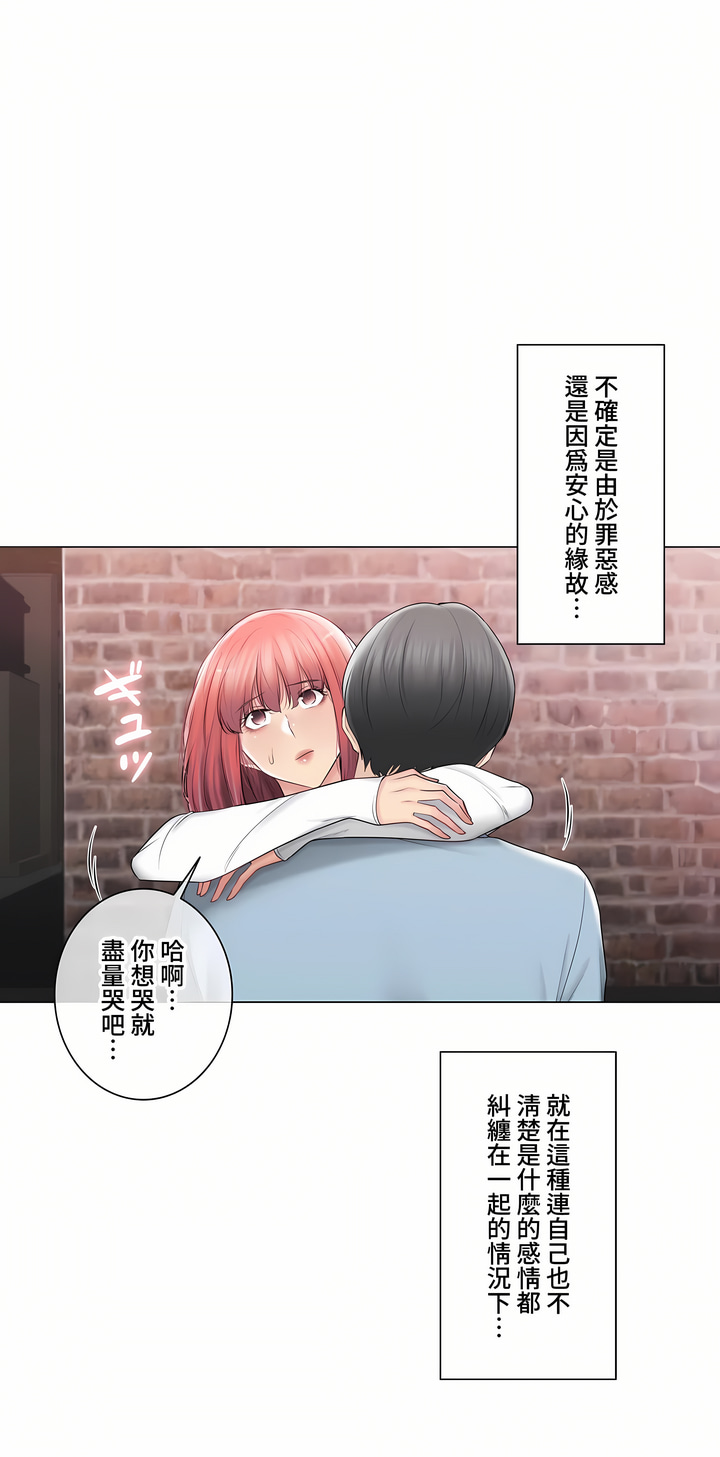 觸電!～解封之觸～第三季[完結] 第46章 第22页