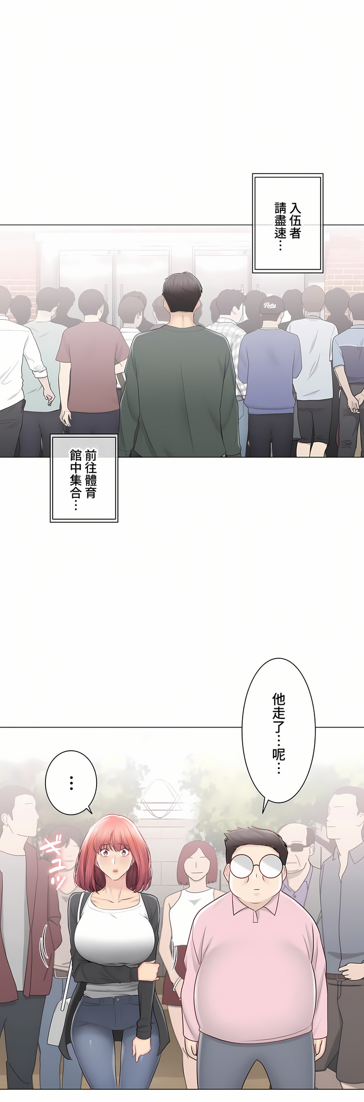 觸電!～解封之觸～第三季[完結] 第46章 第36页