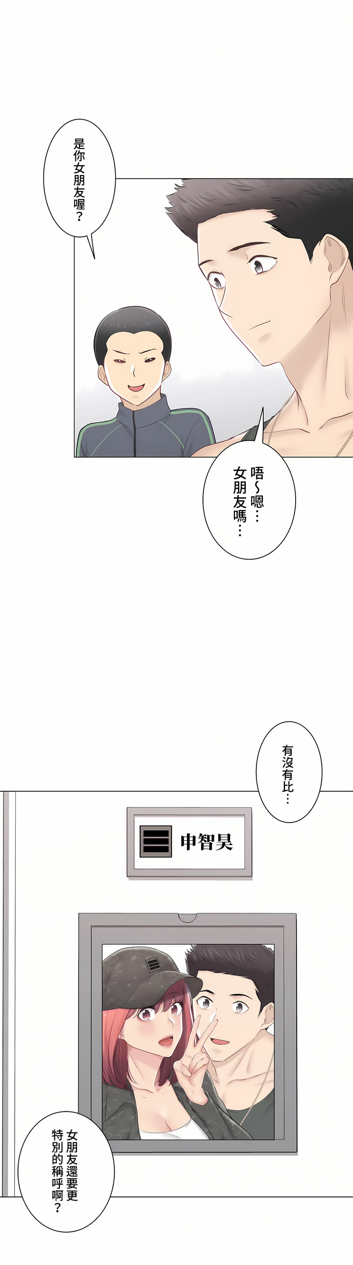 觸電!～解封之觸～第三季[完結] 第47章 第28页
