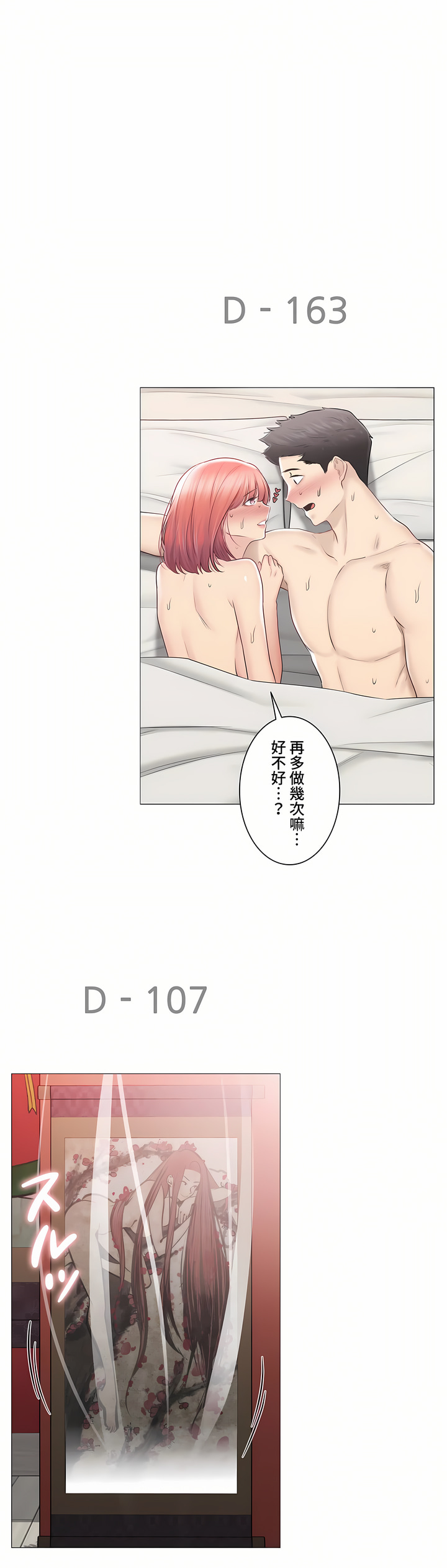 觸電!～解封之觸～第三季[完結] 第47章 第29页