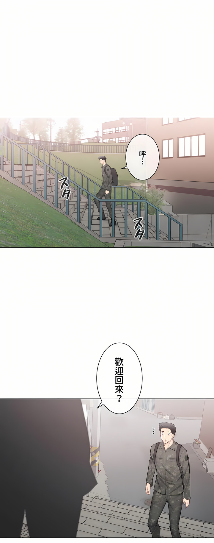 觸電!～解封之觸～第三季[完結] 第47章 第34页