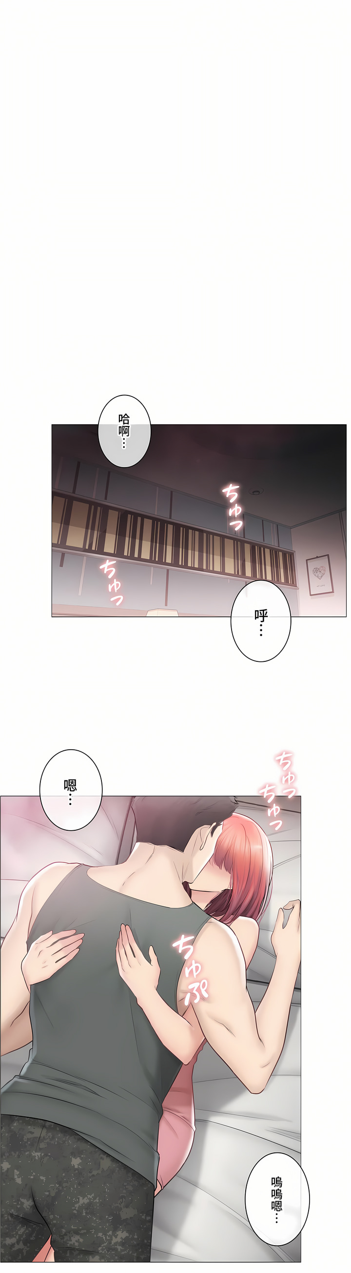 觸電!～解封之觸～第三季[完結] 第47章 第41页