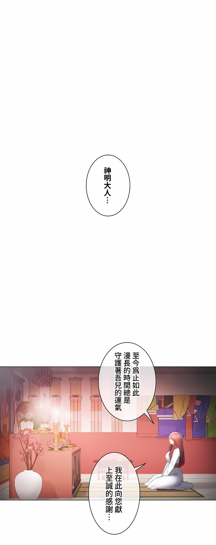 觸電!～解封之觸～第三季[完結] 第47章 第46页