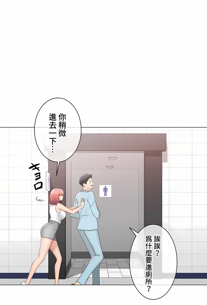 觸電!～解封之觸～第三季[完結] 第47章 第12页