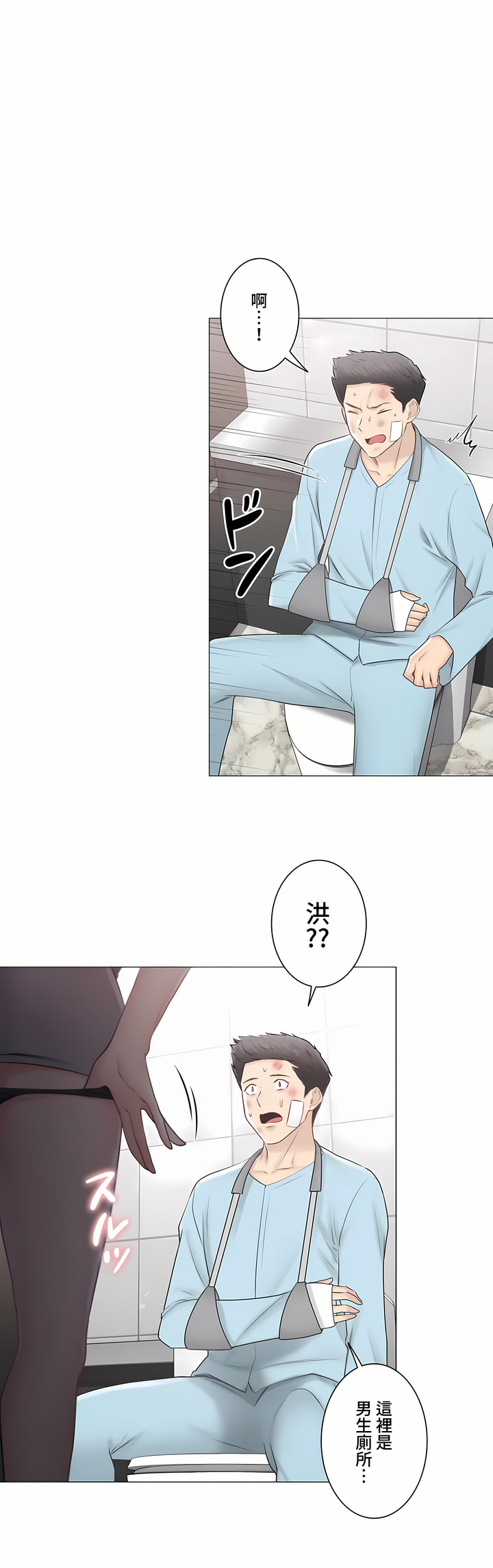 觸電!～解封之觸～第三季[完結] 第47章 第13页