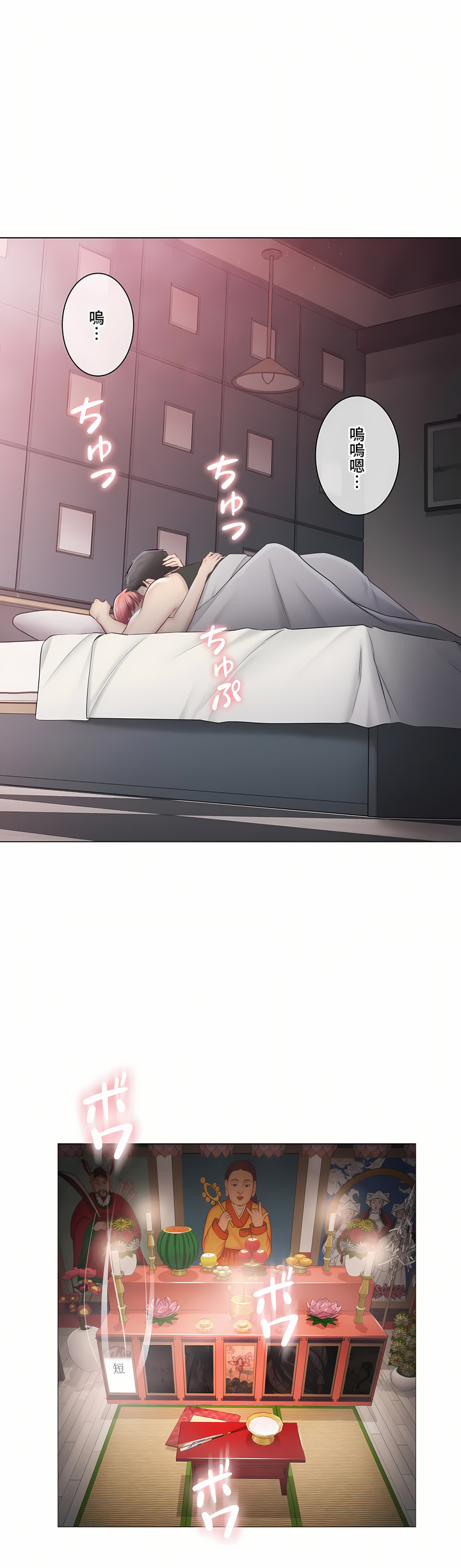 觸電!～解封之觸～第三季[完結] 第47章 第25页