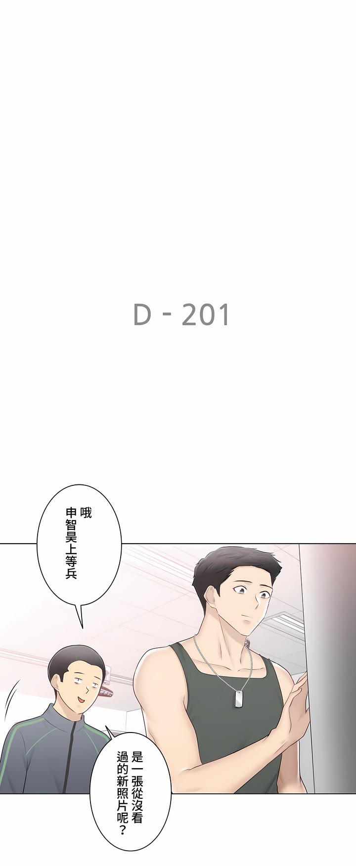 觸電!～解封之觸～第三季[完結] 第47章 第26页