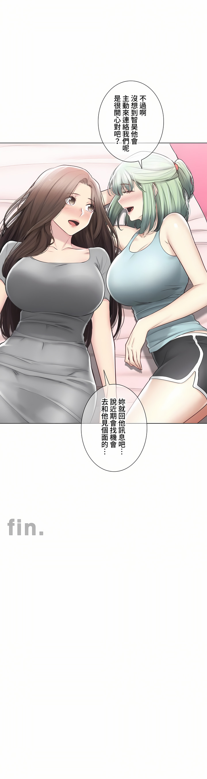 觸電!～解封之觸～第三季[完結] 第48章 第44页