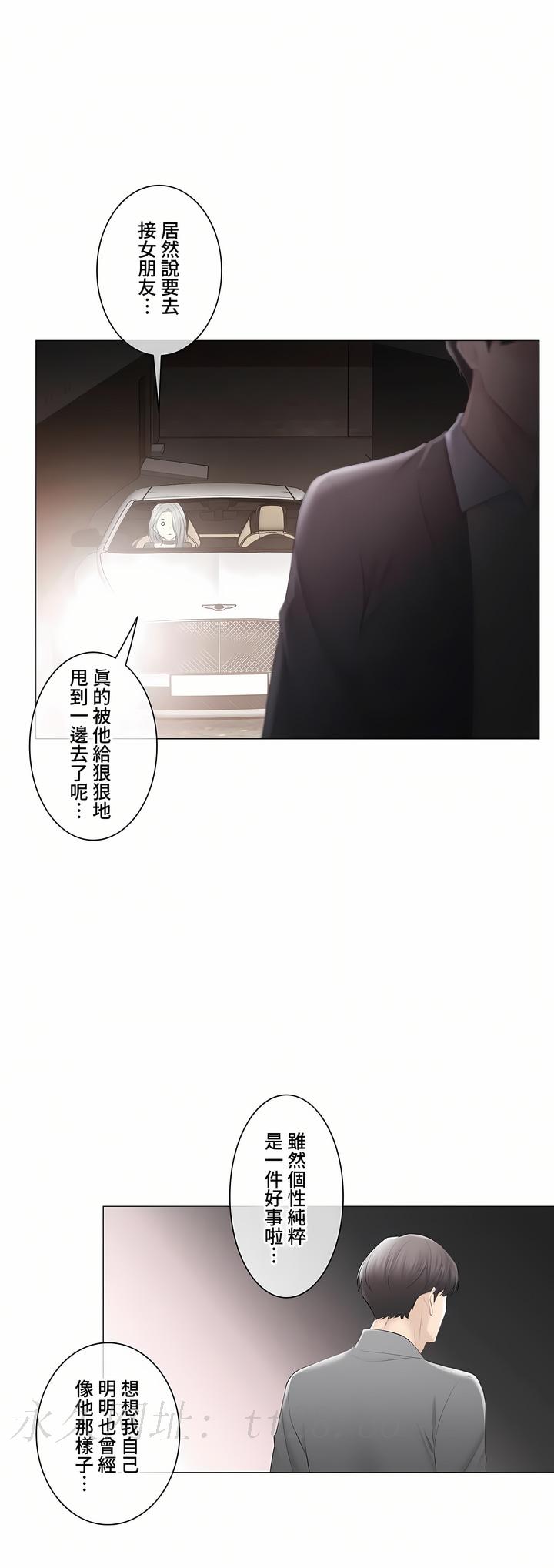 觸電!～解封之觸～第三季[完結] 第48章 第61页