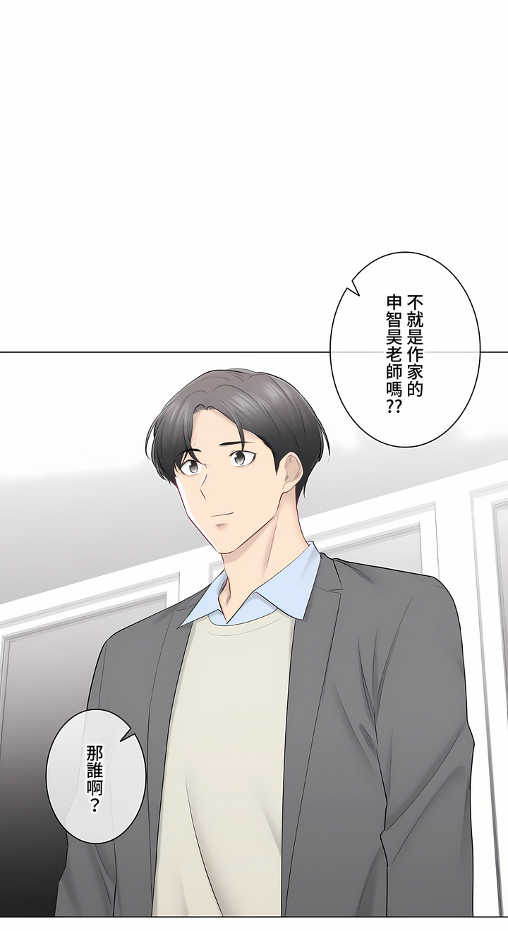觸電!～解封之觸～第三季[完結] 第49章 第6页