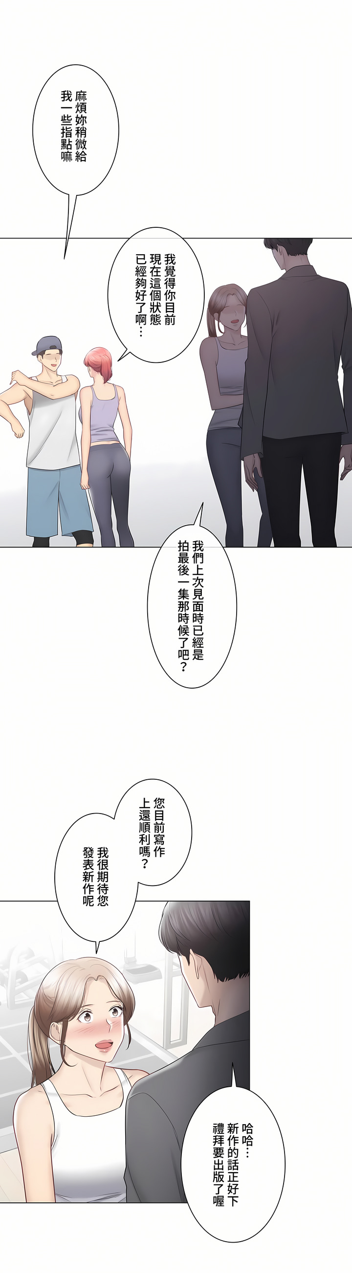 觸電!～解封之觸～第三季[完結] 第49章 第11页